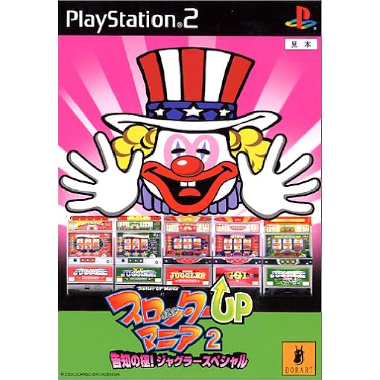 パチスロ倶楽部コレクション アイムジャグラーEX ~ジャグラーセレクション~ Amazon.co.jp: パチスロ倶楽部コレクション アイムジャグラーEX
