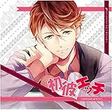 初彼エッチ -サトル編-