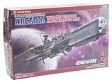 ハセガワ 1/1500 クリエイターワークスシリーズ 宇宙海賊戦艦 アルカディア三番艦[改]強攻型 64709
