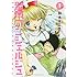 鈴木ミニラ「聖域コンシェルジュ（1）」