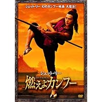 Amazon.co.jp: ターゲット・ブルー [DVD] : ジェット・リー