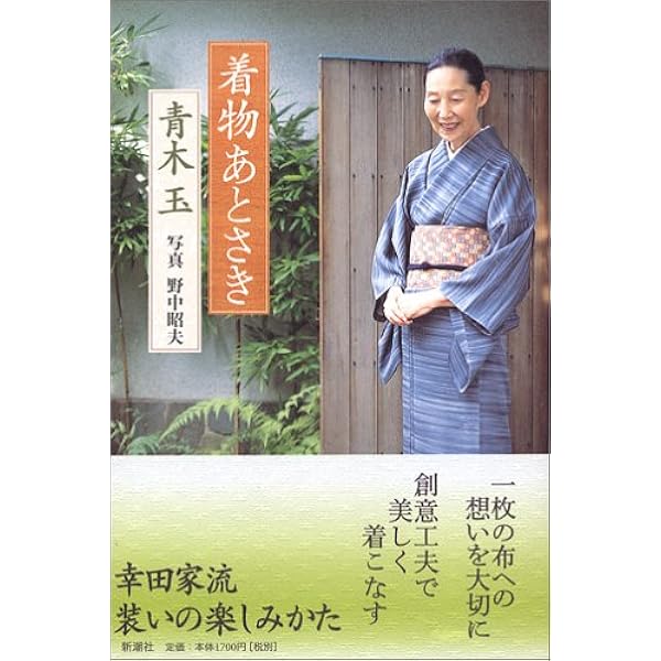 Amazon.co.jp: 幸田文の箪笥の引き出し (新潮文庫 あ 44-1