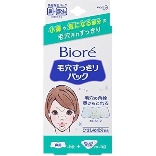 Amazon | ビオレ 毛穴すっきりパック 鼻用＋気になる部分用 15