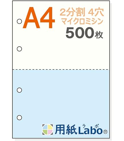 Amazon | 【用紙Labo】 A4 白紙 2分割 4穴 55Kg （100