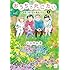 おうちで死にたい～自然で穏やかな最後の日々～（1）
