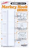 マーキー マーキーフック 3個タイプ ホワイト