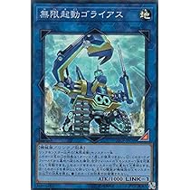 Amazon.co.jp: 遊戯王 DBIC-JP003 無限起動キャンサークレーン (日本語