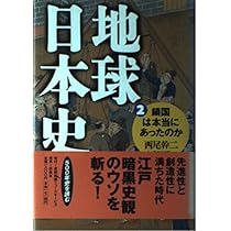 日本の歴史　1〜22巻＋別冊2巻 別巻2冊つき! 講談社学習まんが日本の歴史 全22巻 基本セット