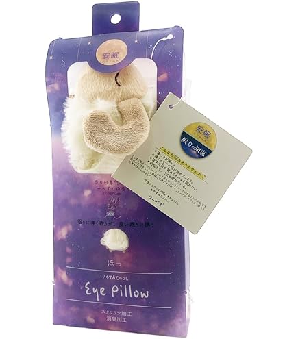 Amazon.co.jp: sunalab アーシングアイテム 砂療法 砂枕 アイピロー