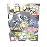 シンセイ カル軽量チップソー 255×40P(2枚組) ケース売り20入れ