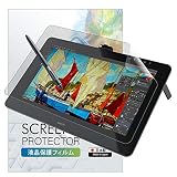 ベルモンド Wacom Cintiq Pro 16 (DTH167K / DTH-1620/K0) 用 ペーパータイプ フィルム ケント紙のような描き心地 ワコム Cintiq16 Pro ペンタブレット 保護フィルム アンチグレア 反射防止 BELLEMOND WCP16PLK 205