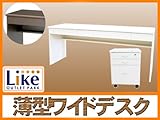 引出し付き薄型ワイドデスク幅180+チェストセット:ダークブラウン