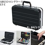 ＡＢＳストロングケース　ＧＴ-Ｃ ?キズやへこみに強いツールケース? [その他]