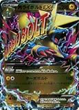 Pokemon TCG / megamanectricex ( cp4 – 043 )日本語/シングルカード