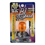 POLARG (ポラーグ) B1ハイブリッド [M-8] 12V 27W アンバー (1個入り) [品番] P8742A