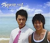 �C�ӂւ����� �؍�SBS���ʊ��h���} �I���W�i���E�T�E���h�g���b�N