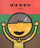 ははははは