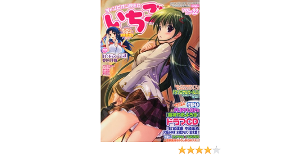 チャンピオン Red レッド いちご 2010年 11月号 雑誌 本 通販 Amazon