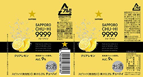 最安値 サッポロビール フォーナイン 99 99 クリアレモン 350mlの価格比較