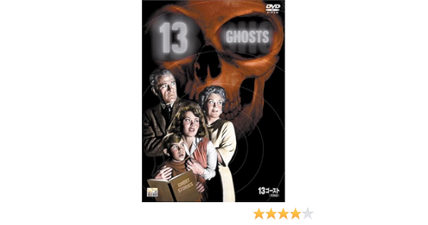 Amazon 13ゴースト 1960 Dvd 映画
