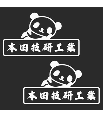 Amazon.co.jp: 本田技研工業 文字ステッカー 防水・車両OK