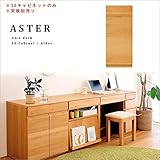 【takano_mokkou 高野木工 ASTER アスター デスクシリーズ アルダー (30キャビネット※右開き)】 国産 大川家具 キャビネット 扉収納 プリンター台 木製 天然木 無垢 スリム リビング収納