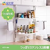 BAOYOUNI キッチンツールスタンド キッチン突っ張りラック 棚2段 高さ調整可能 水切棚シリーズ つっぱり棚