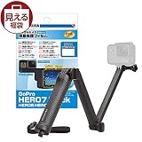中身が見える福袋 【Amazon.co.jp限定】 HAKUBA アクションカメラ用 3Way 自撮り棒+GoPro HERO7用 耐衝撃×撥水タイプ保護フィルム(モニター&amp;レンズ)用セット