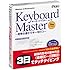Keyboard Master Ver.6 ~思考の速さでキーを打つ~