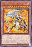 遊戯 カード SR09-JP001 ゴッドフェニックス・ギア・フリード ウルトラレア) ストラクチャーデッキＲ － ウォリアーズ・ストライク －