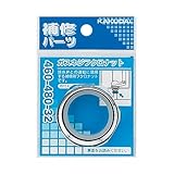 カクダイ ガスネジフクロナット 460-480-32