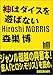 神はダイスを遊ばない