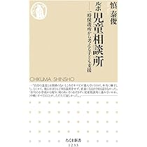 誤認保護マニュアル: 児童相談所に一時保護されたら読む本
