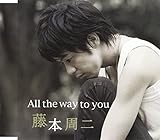 All the way to you