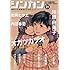 「シンカン　Vol.4」
