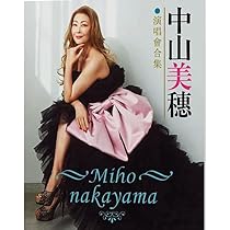 中山美穂　THE REMIXS 2枚セット Amazon.co.jp: THE REMIXES～MIHO NAKAYAMA ミーツ