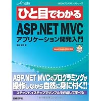 ASP.NET MVC5実践プログラミング | 山田 祥寛 |本 | 通販 | Amazon