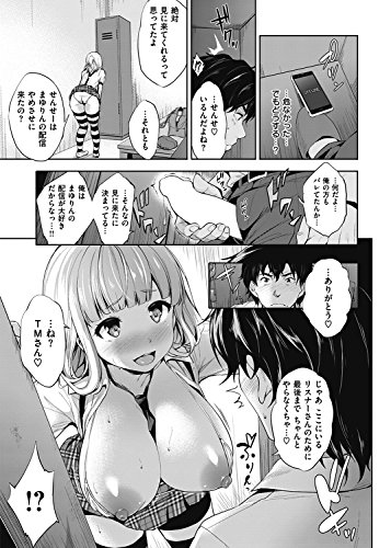 やさしいせかい (WANIMAGAZINE COMICS SPECIAL)