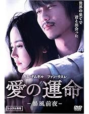 キムナムギル 希少品！レア！袋とじ未開封!!映画「美人図」パンフレット キムナムギル 希少品！レア！袋とじ未開封!!映画「美人図