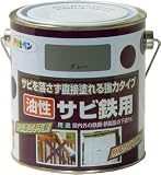 アサヒペン 油性サビ鉄用 0.7L グレー色