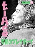 令和のプレイボーイ(CD)