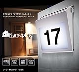 ソーラー 太陽光 パネル LED ライト ネーム プレート 光る 表札 照明 玄関 エクステリア 庭 KB-NAMEPL