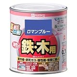 油性ウレタンガード 0.7L ロマンブルー