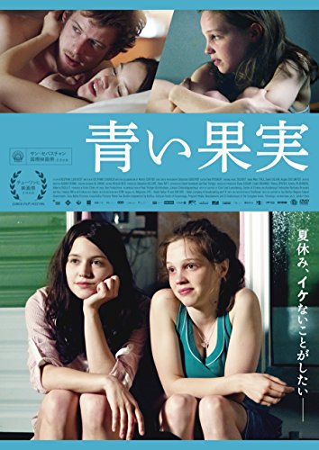 廃盤　青い果実 2013年フランス　セル版DVD ソレーヌ•リゴ 青い果実 | ソレーヌ・リゴ | オリコンニュース（ORICON NEWS）
