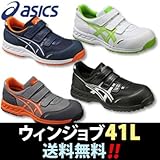 asics 安全靴FIS 41L ウィンジョブ(1ケ) 26.5cm:ホワイト×ジャスミングリーン