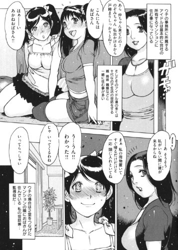すくすくアイドル (WANI MAGAZINE COMICS SPECIAL)