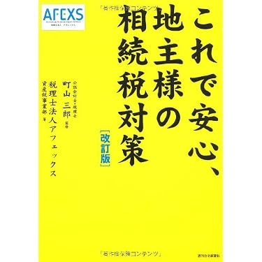 Amazon.co.jp 人気ギフトランキング: 相続税・贈与税 で、ギフトの設定