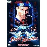 ストリートファイター [DVD]
