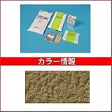 四国化成　ラクラン　6m2セット　RAK-S264　　【外構DIY部品】
