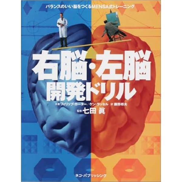 世界の頭脳集団Mensa脳に“効く”IQパズル (王様文庫 A 44-1) | ハロルド